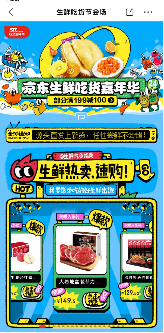 趣味手绘风格