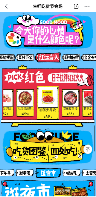 多巴胺色彩